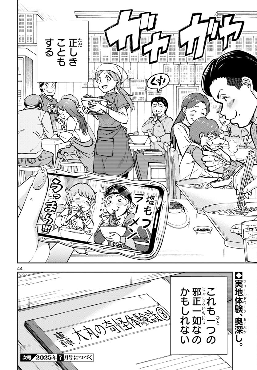 Page 44