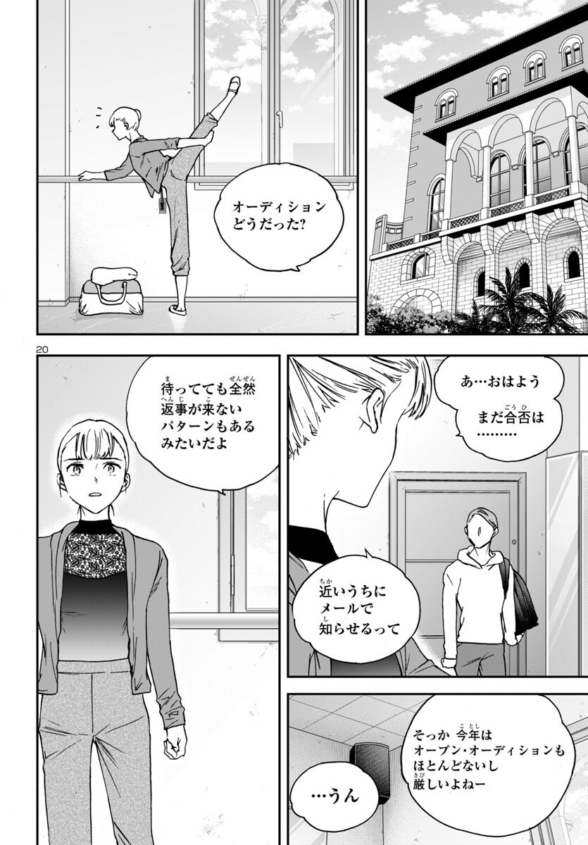 Page 20