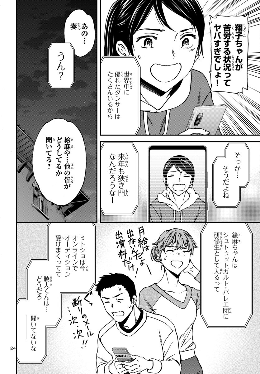 Page 24