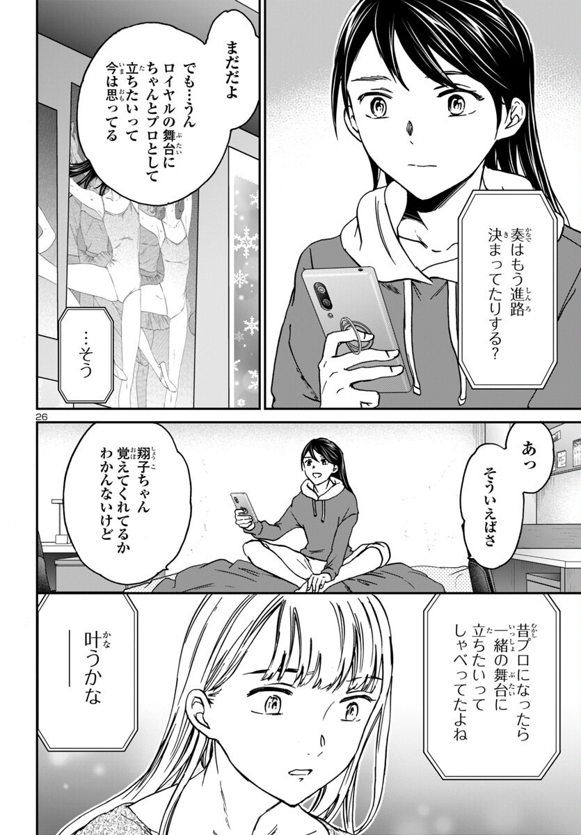 Page 26