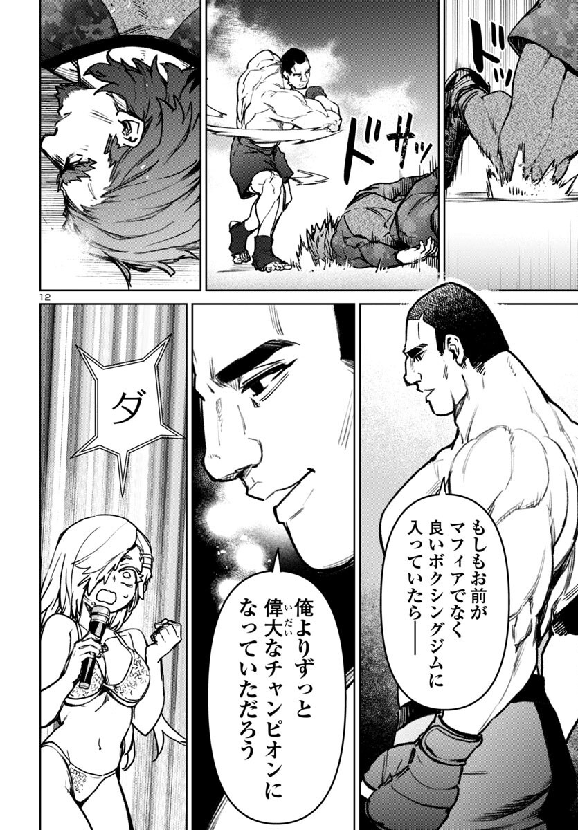 Page 12