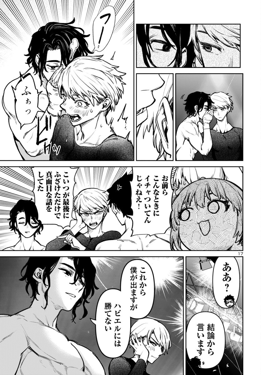 Page 17