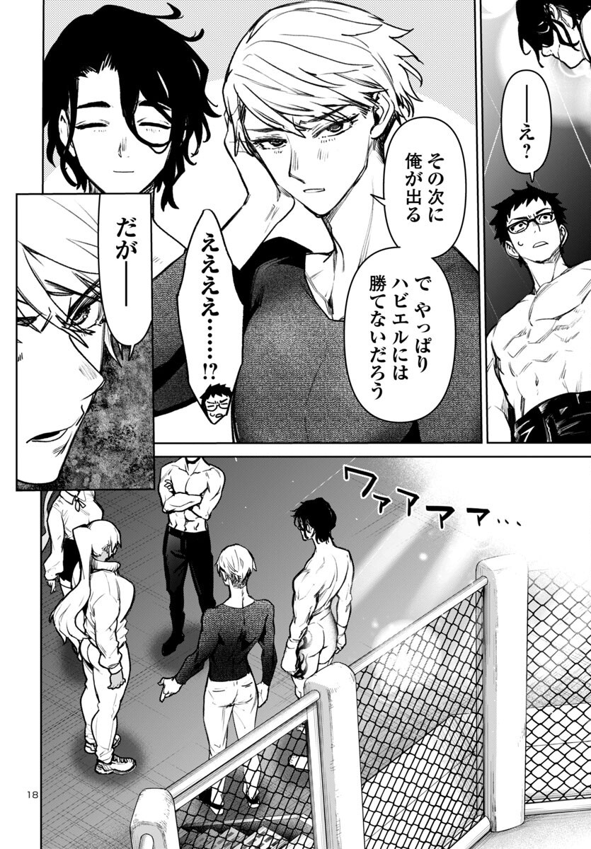 Page 18