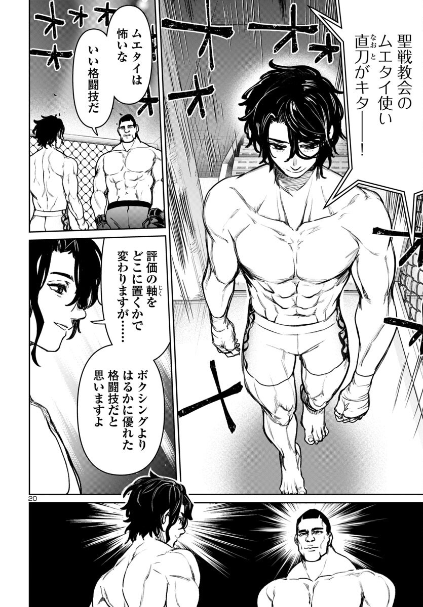 Page 20