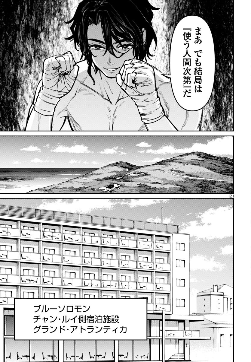 Page 21