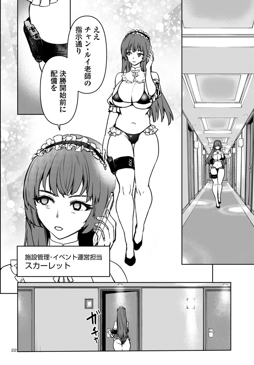 Page 22