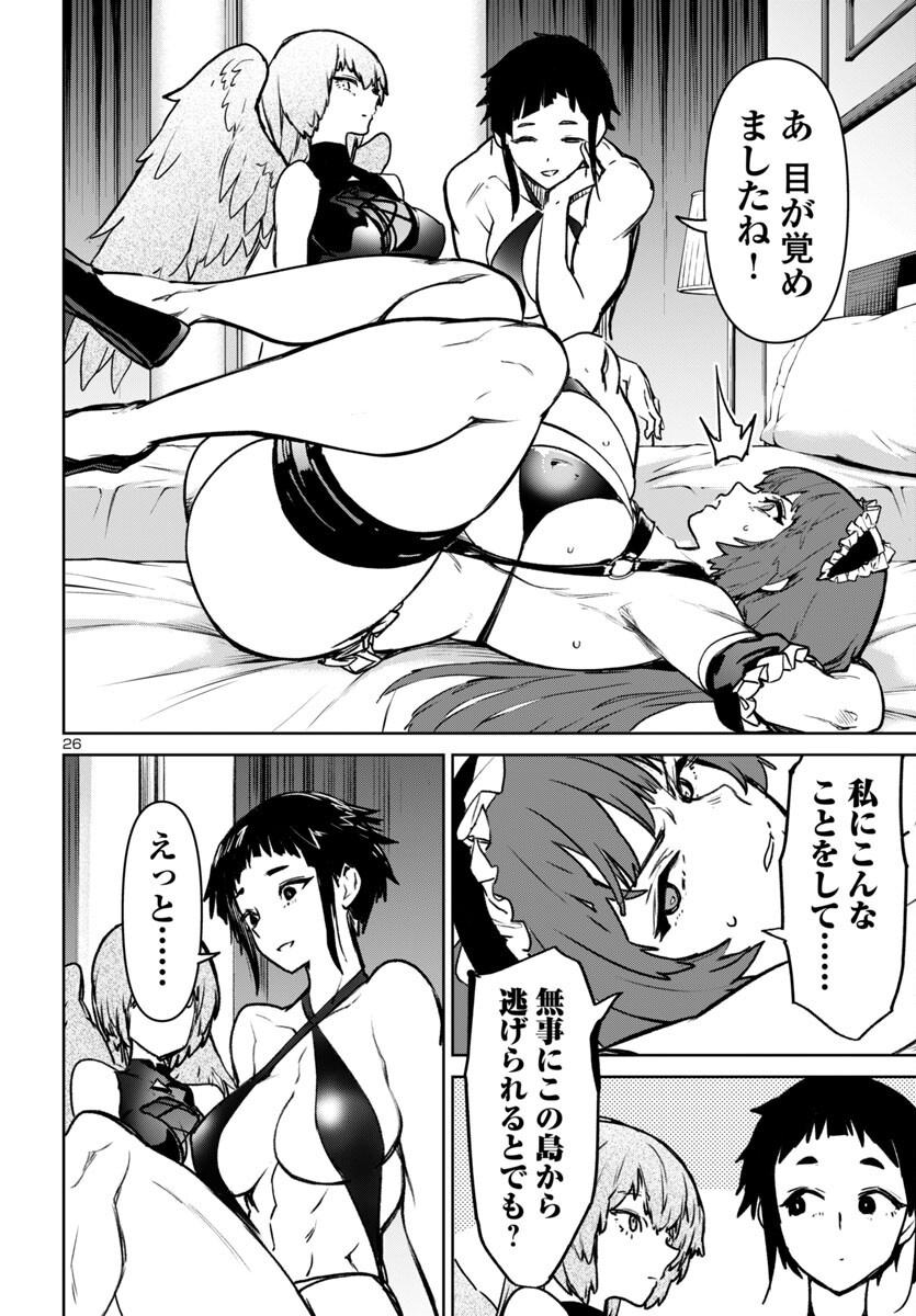 Page 26