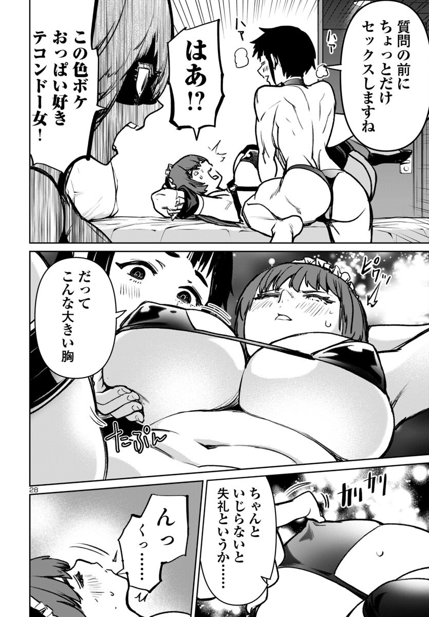 Page 28