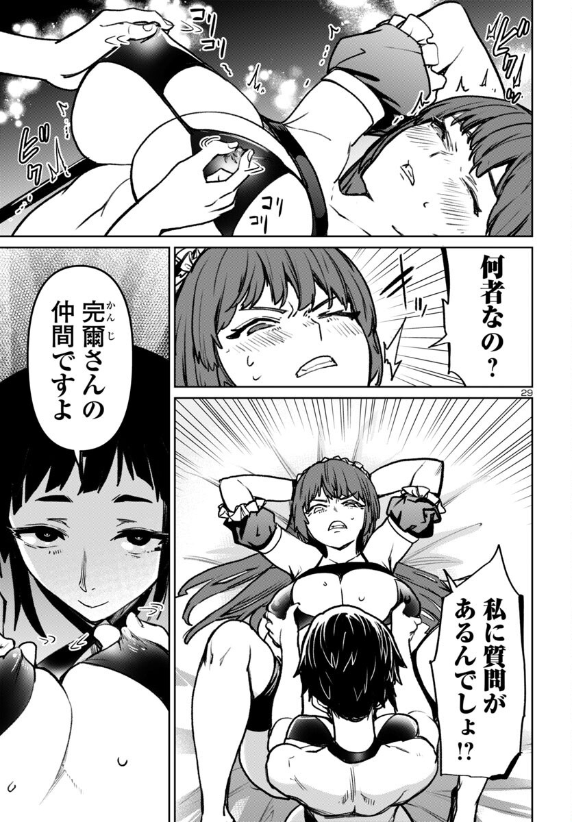 Page 29