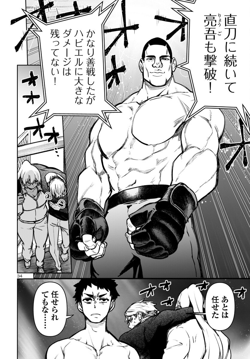 Page 34