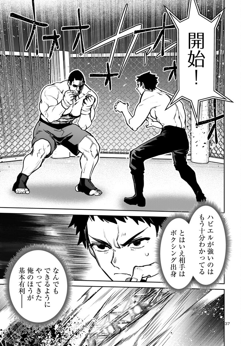 Page 37