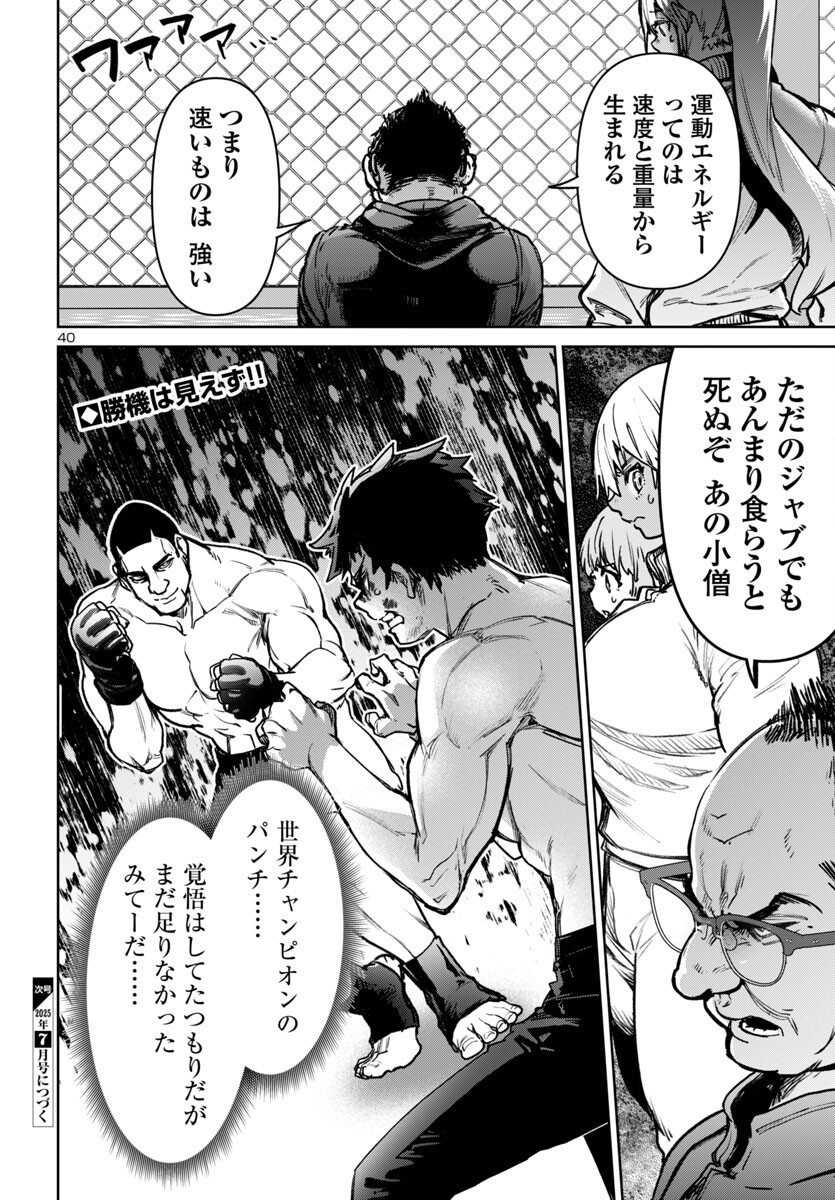 Page 40
