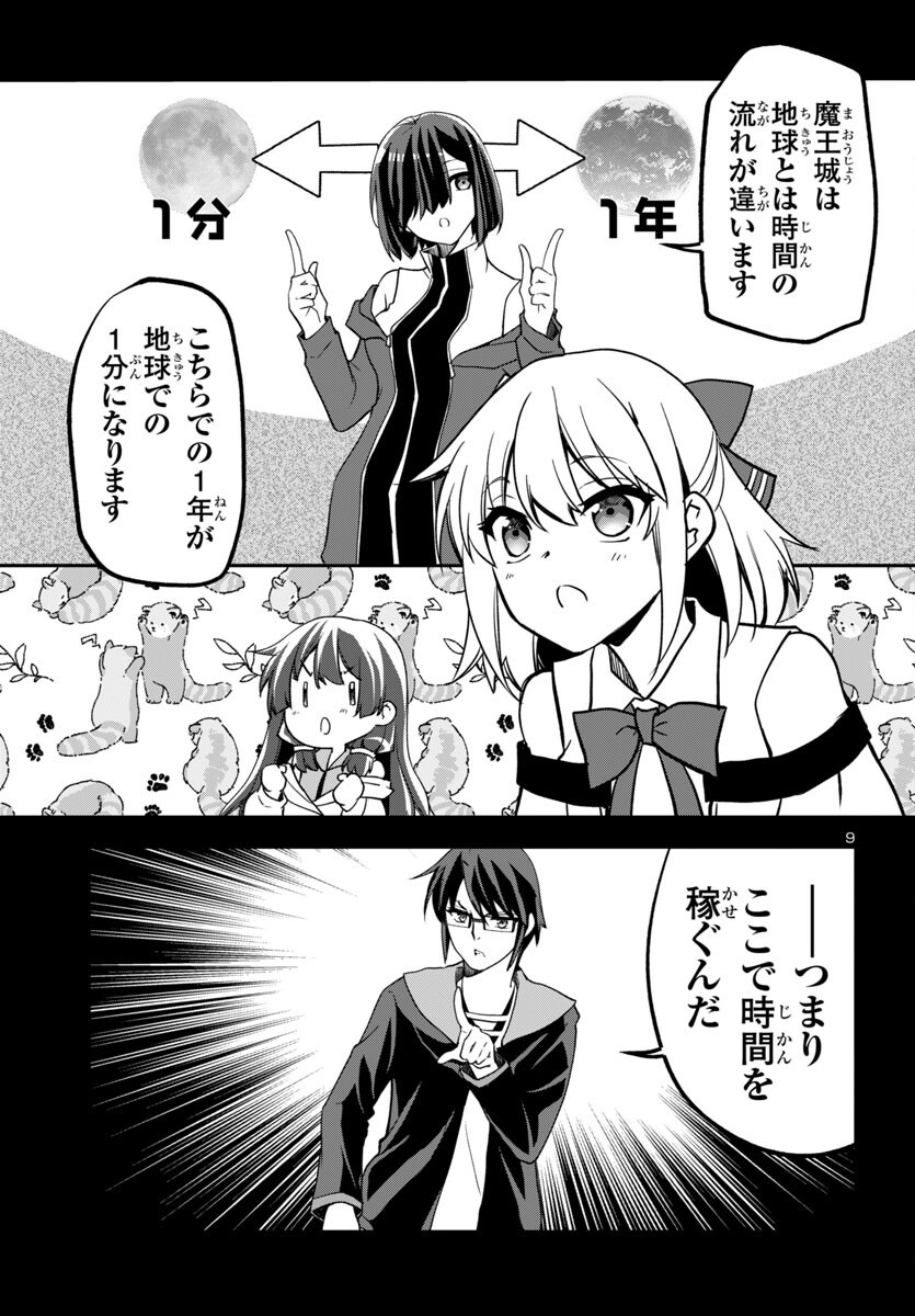 Page 9