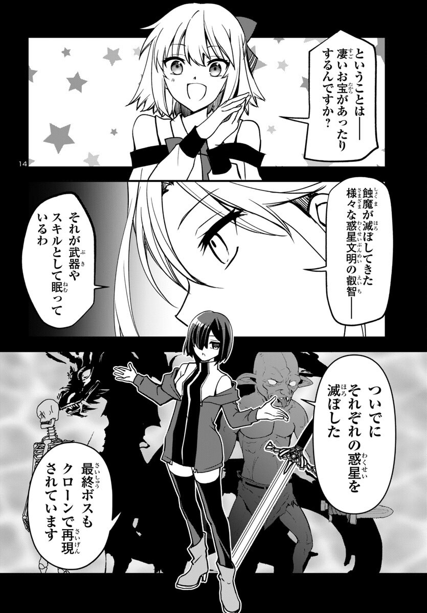 Page 14