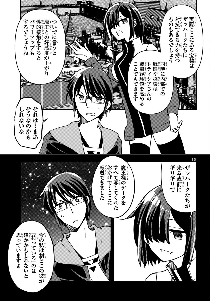 Page 15
