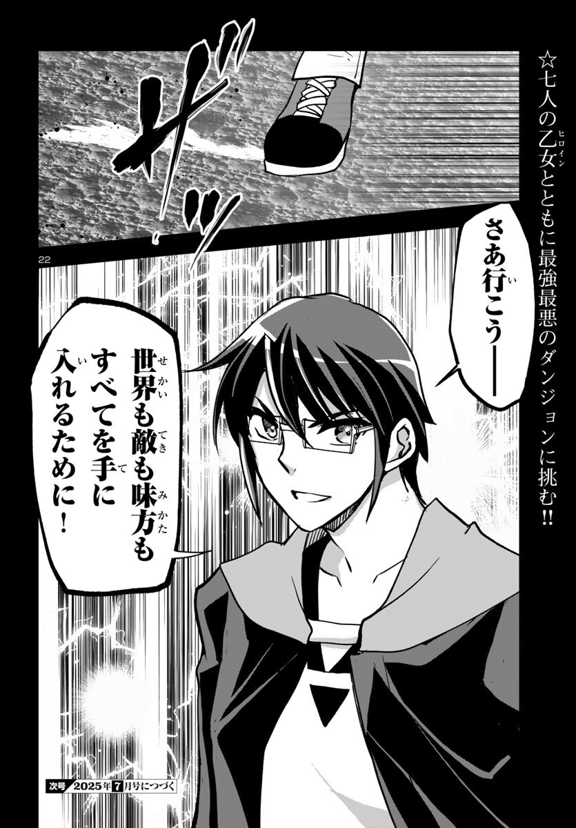 Page 22