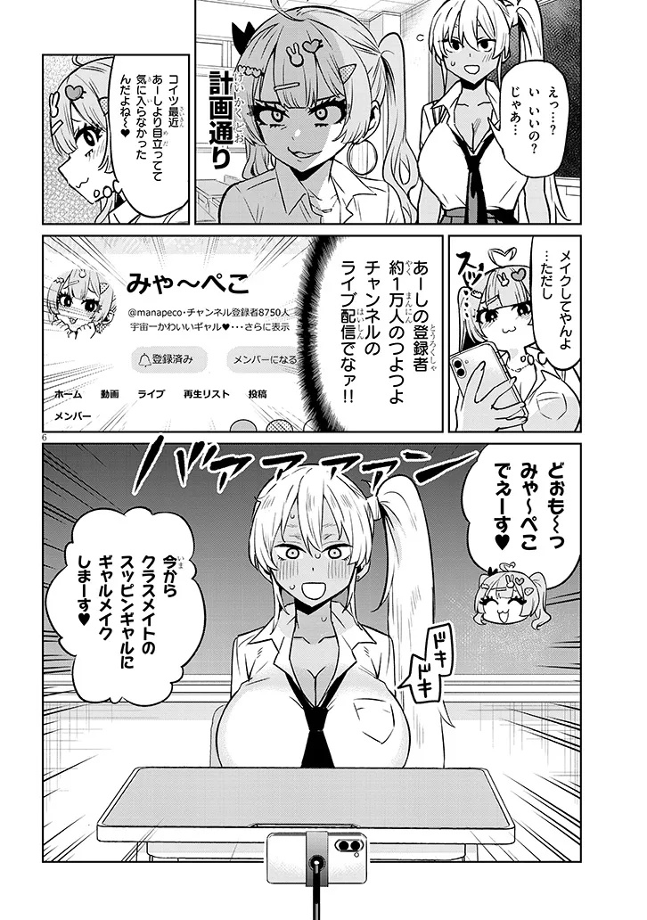 Page 6