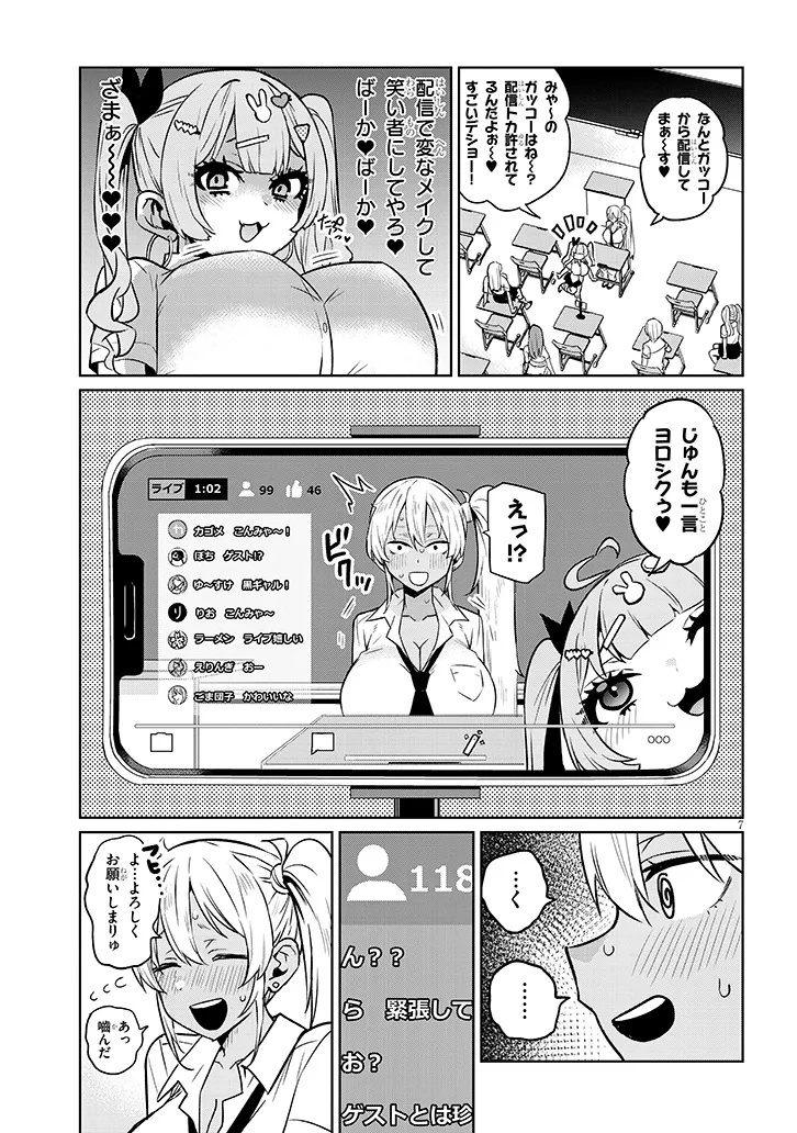 Page 7