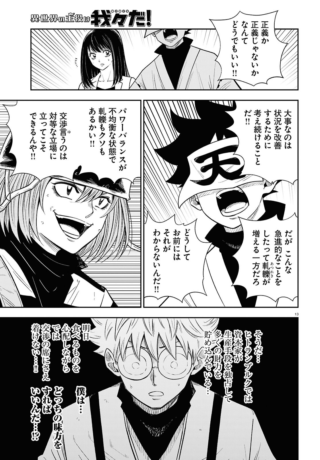 Page 13