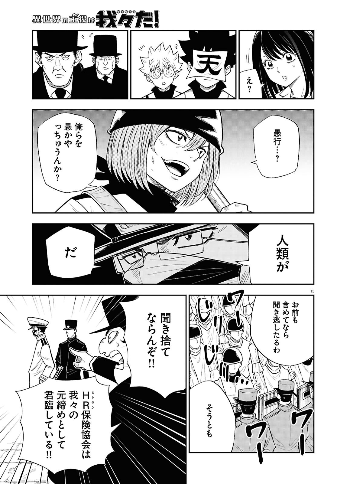 Page 15