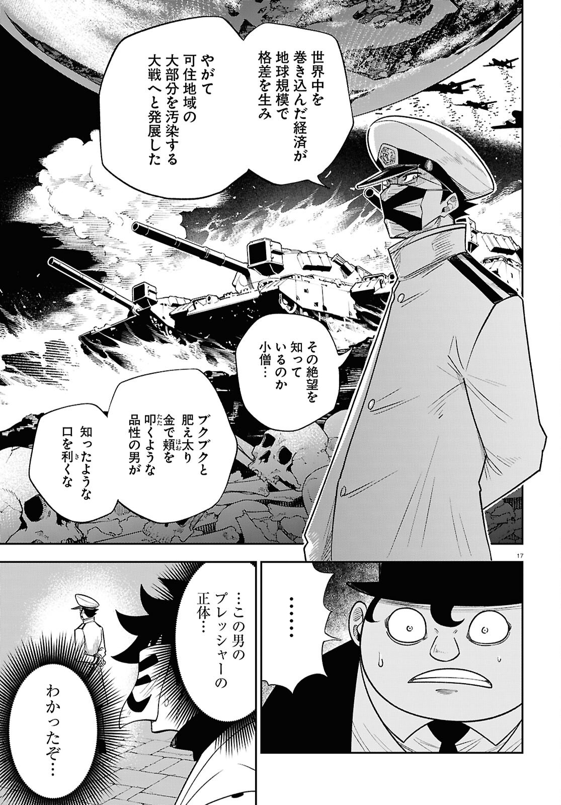 Page 17