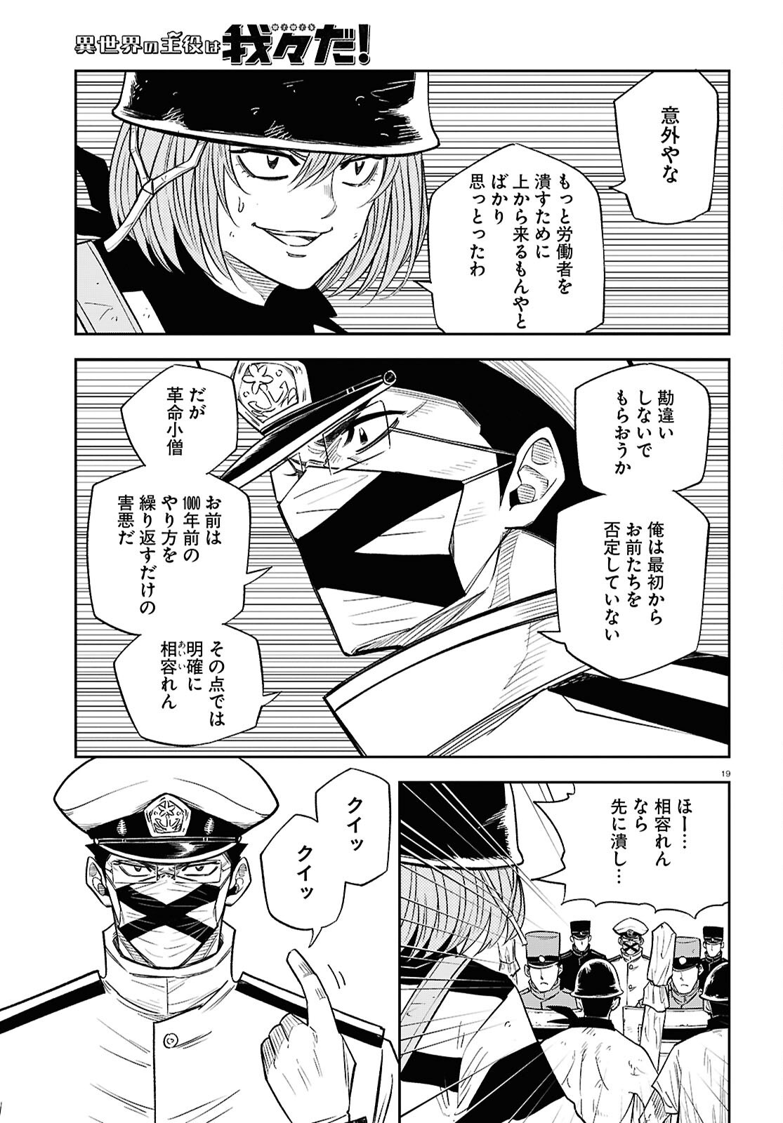 Page 19