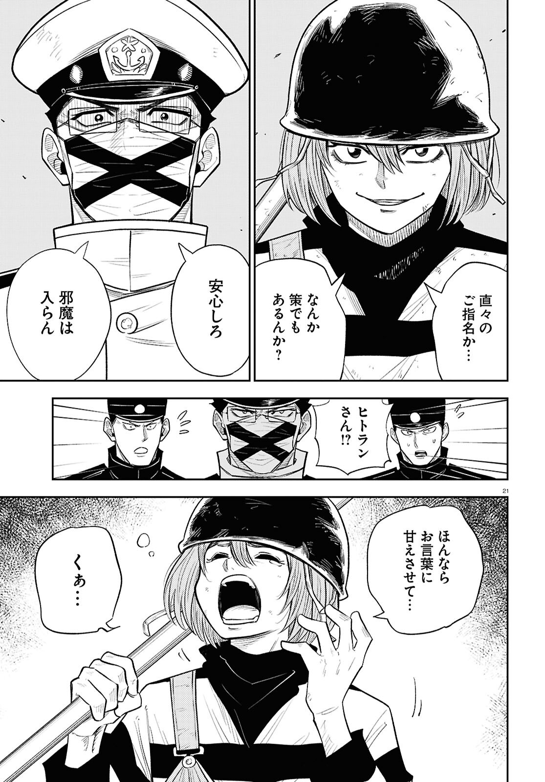 Page 21