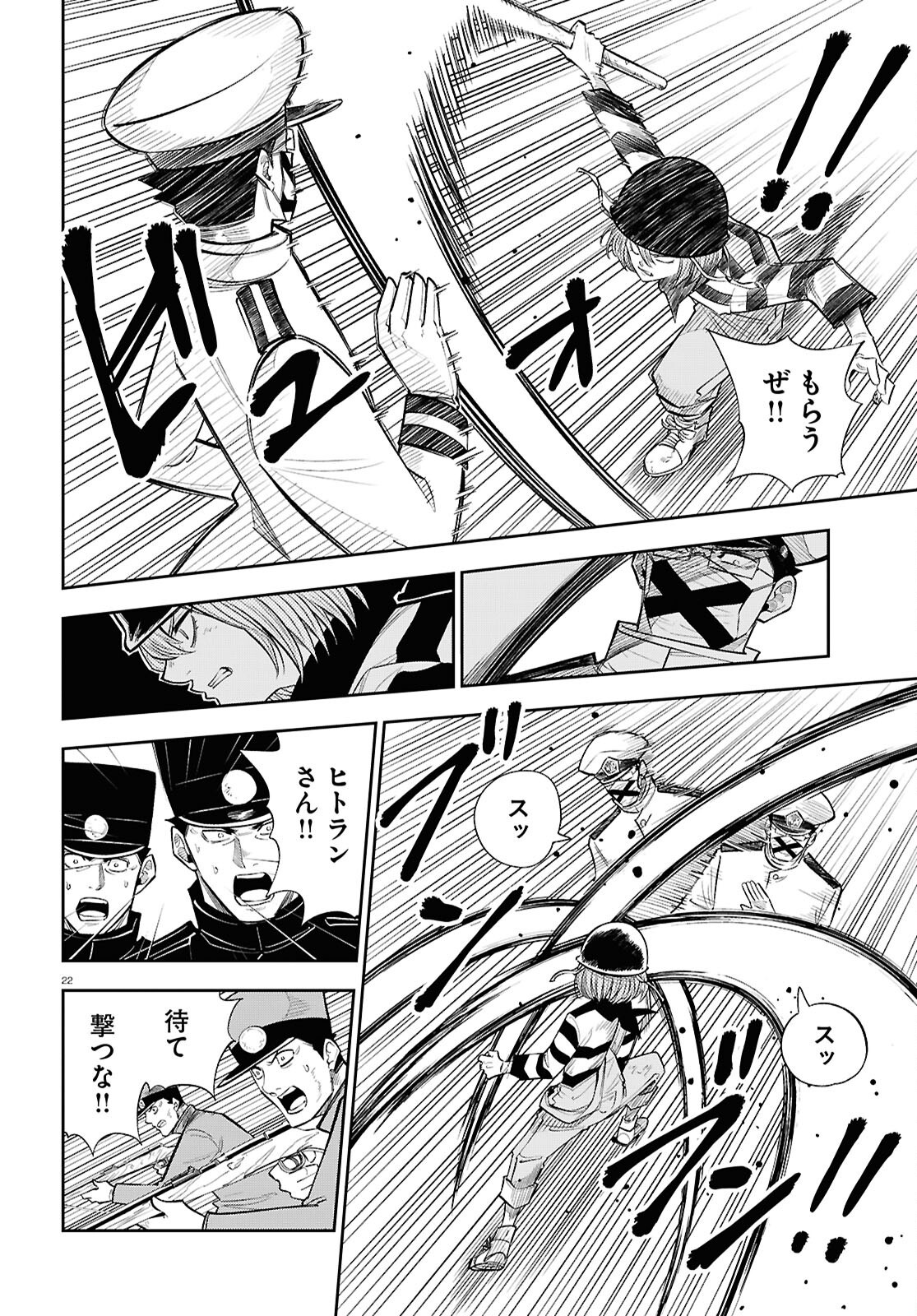 Page 22