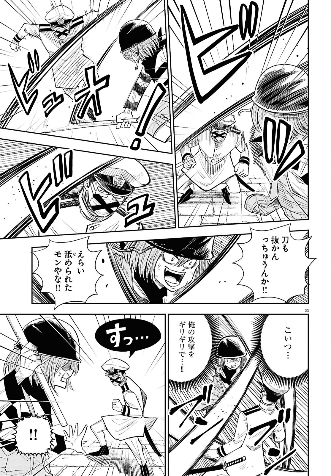 Page 23