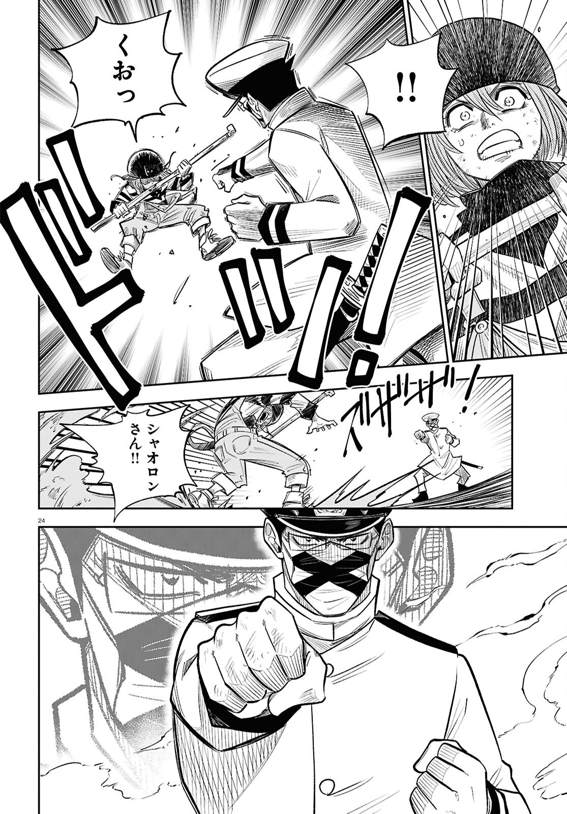 Page 24