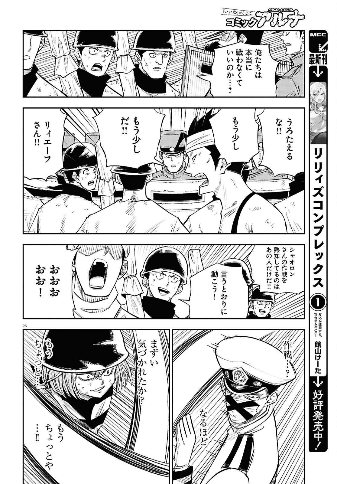 Page 26