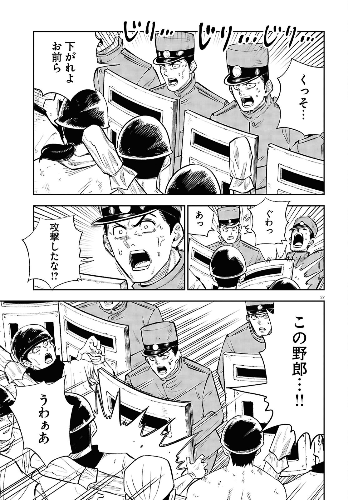 Page 27