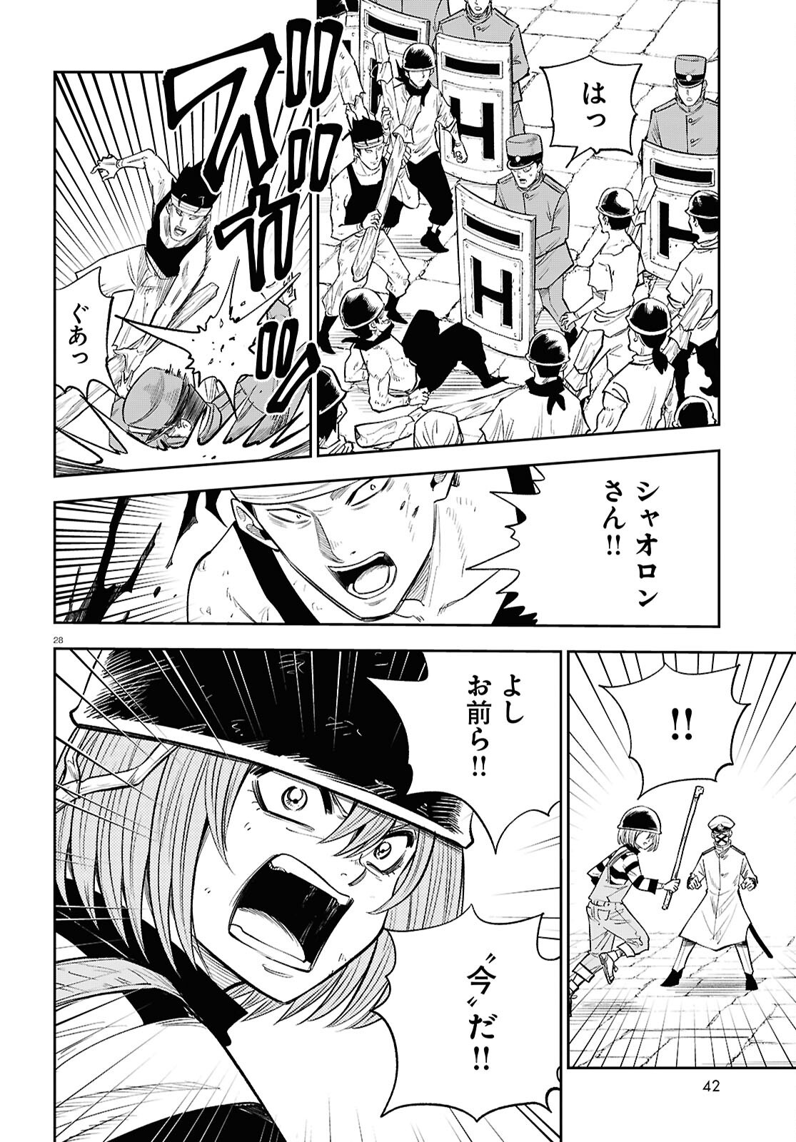 Page 28