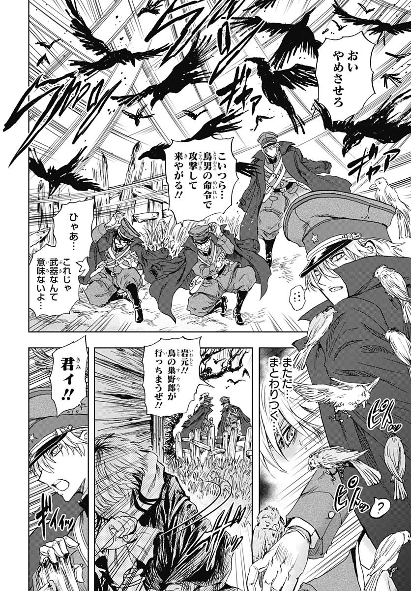 Page 28