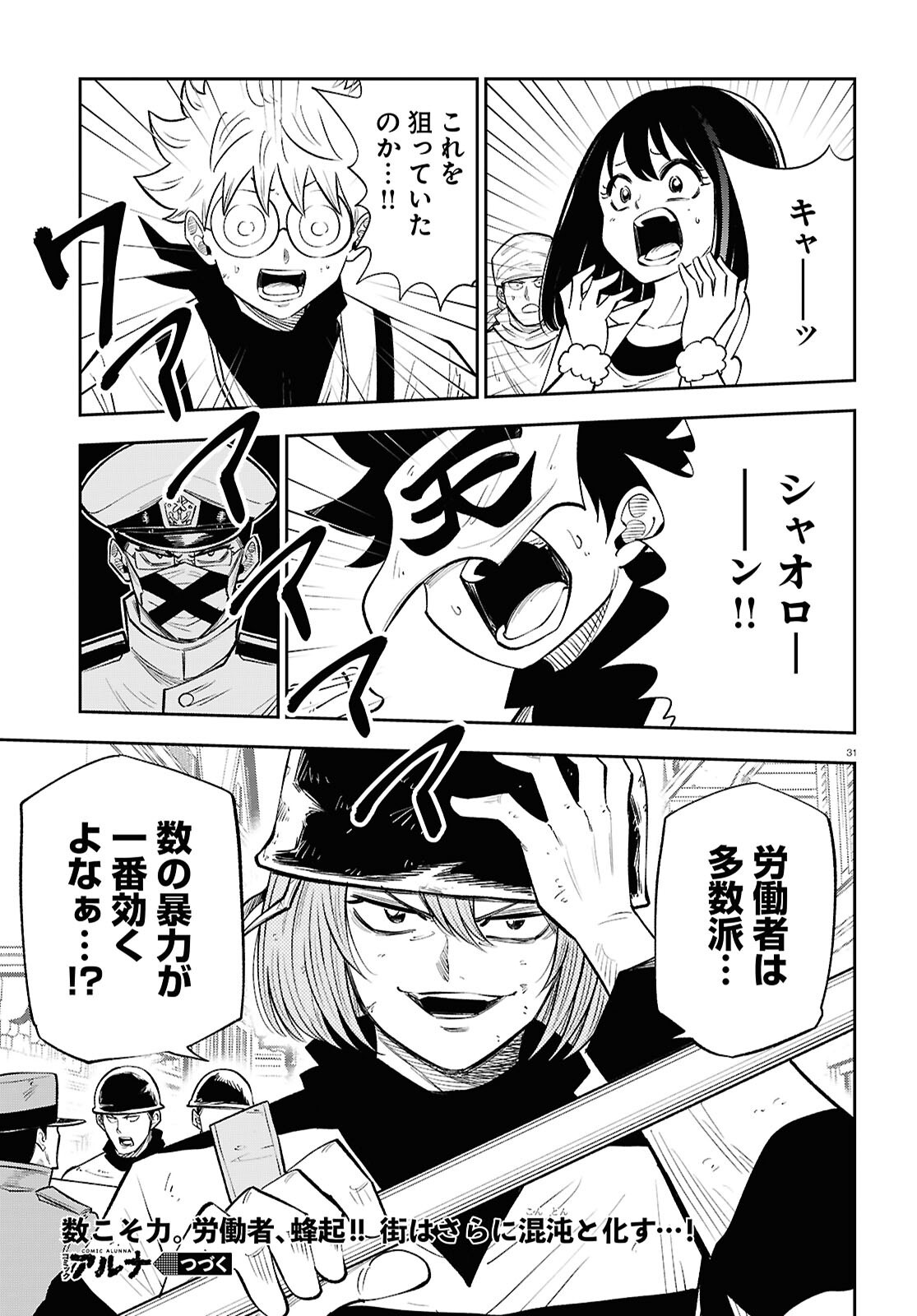 Page 31