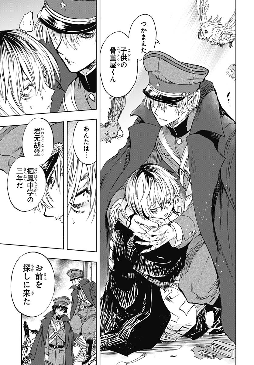 Page 43