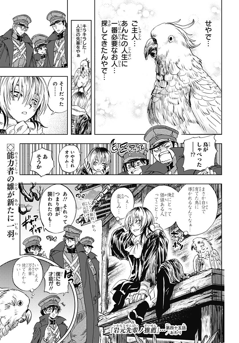 Page 47