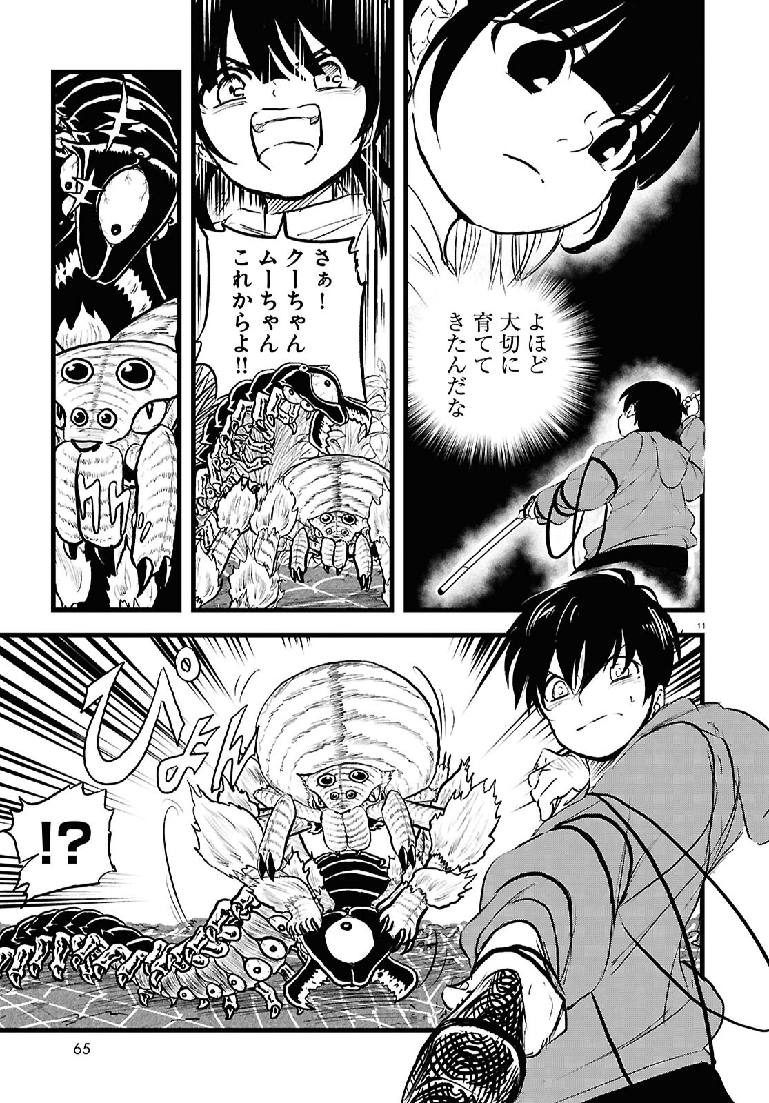 Page 11