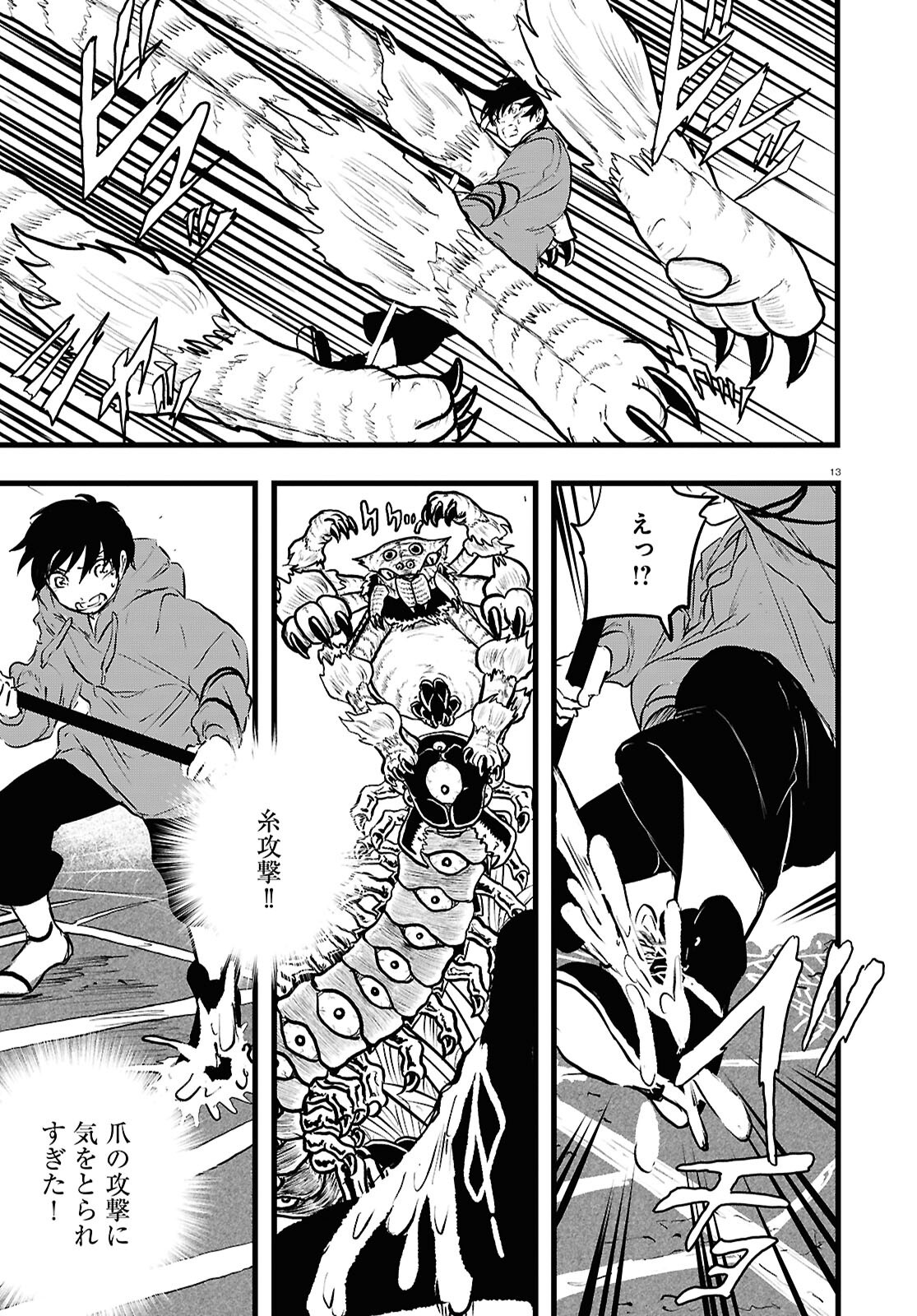 Page 13