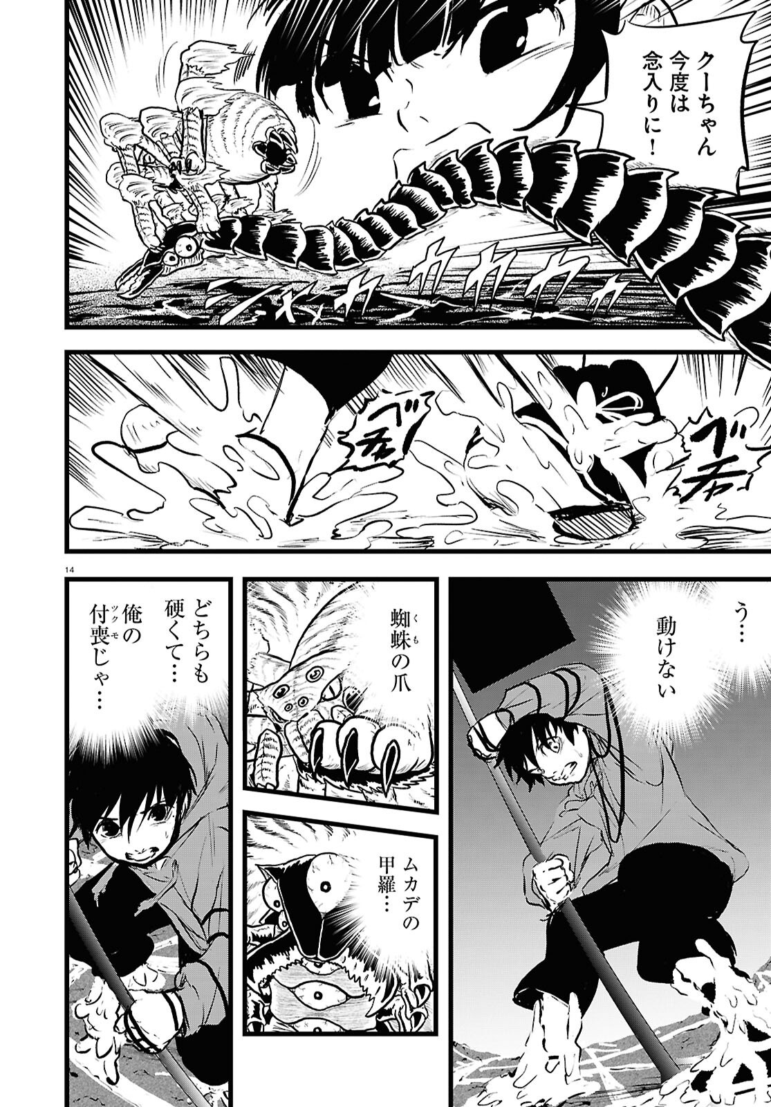 Page 14
