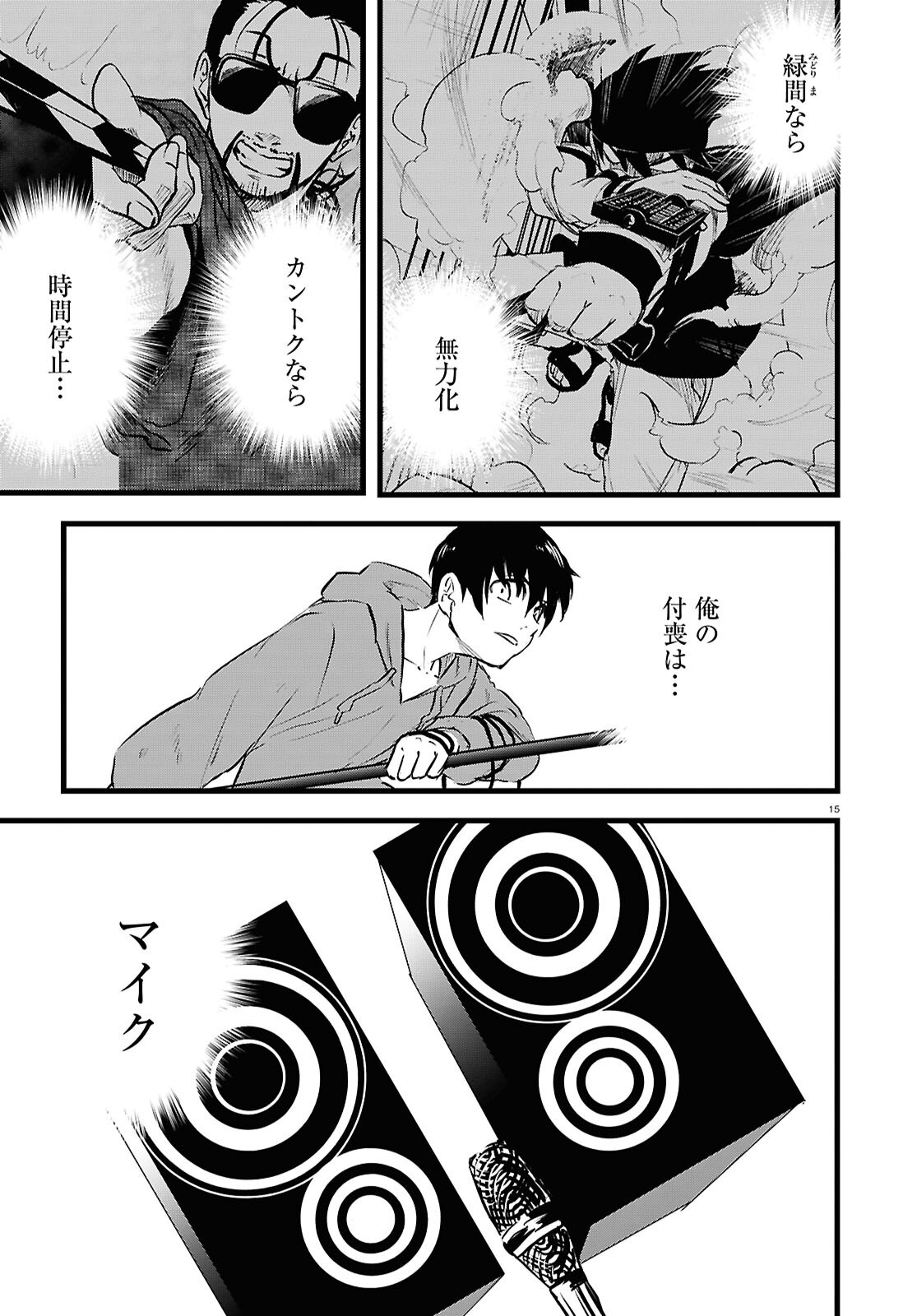 Page 15