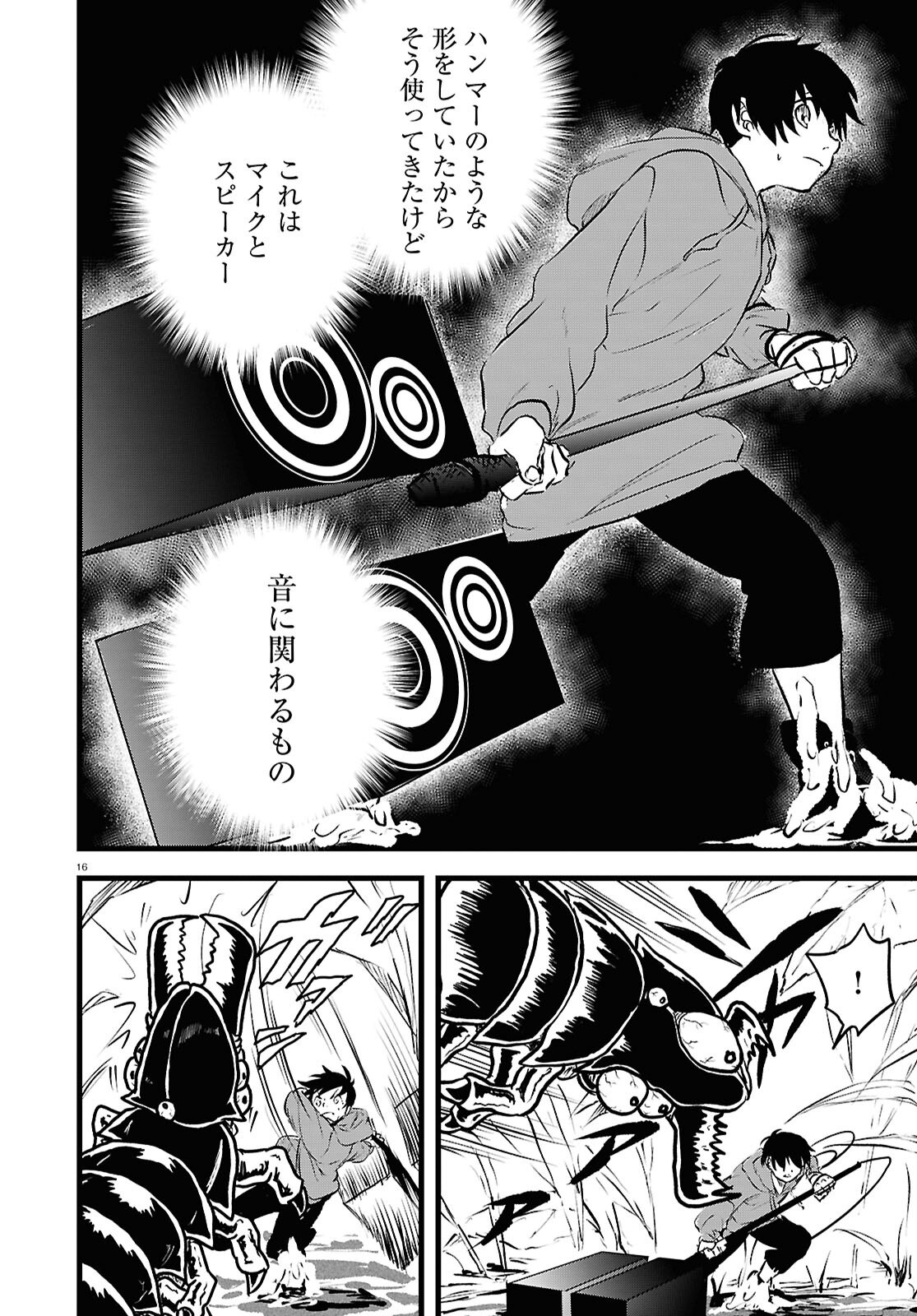 Page 16