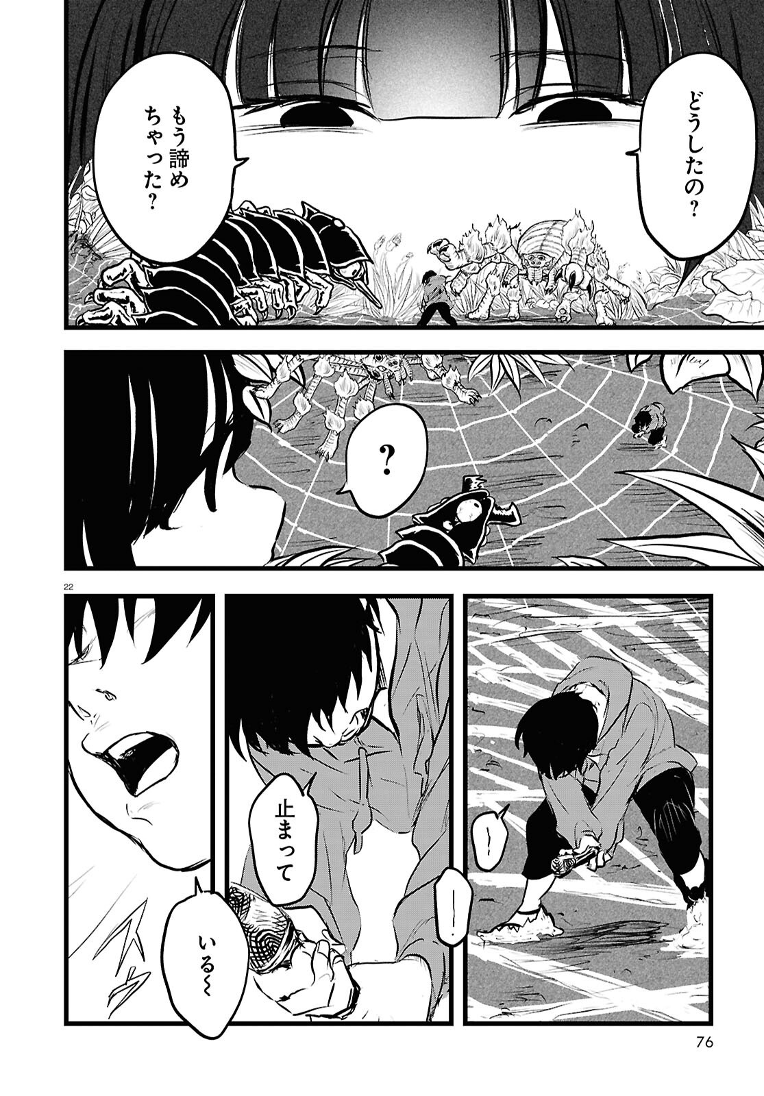 Page 22