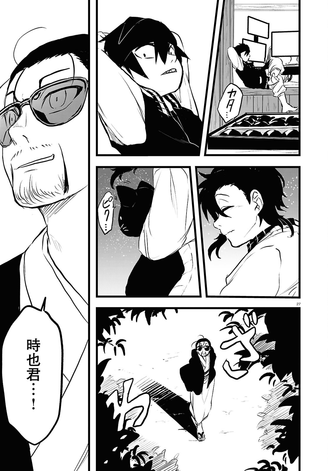 Page 27