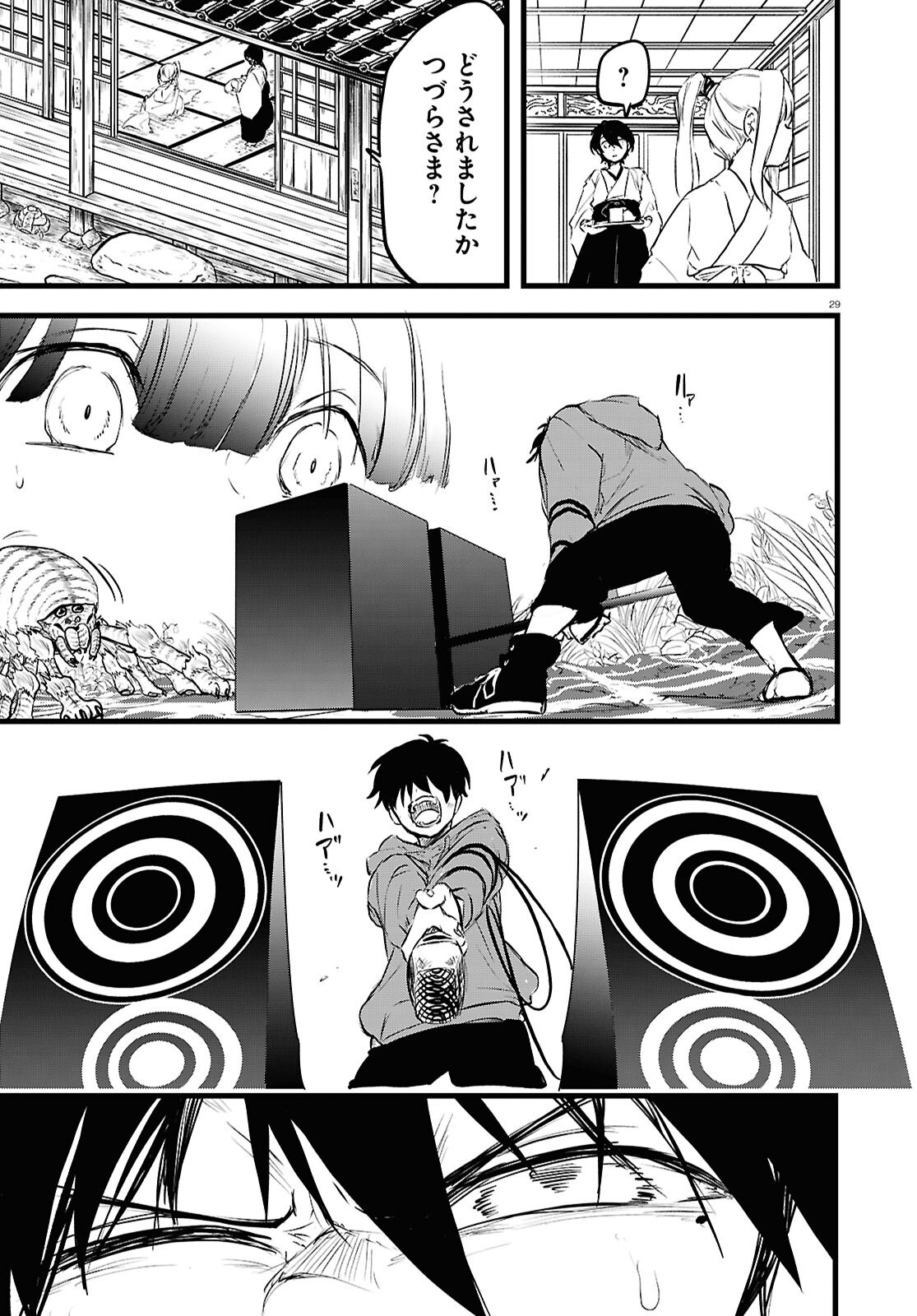 Page 29