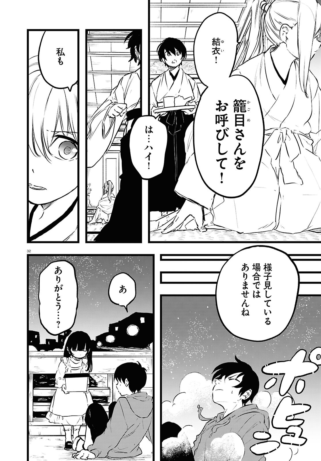 Page 32