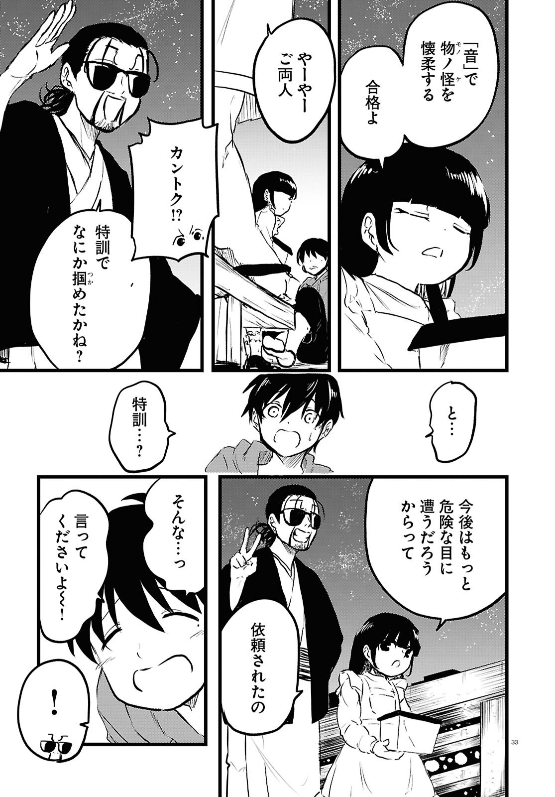 Page 33