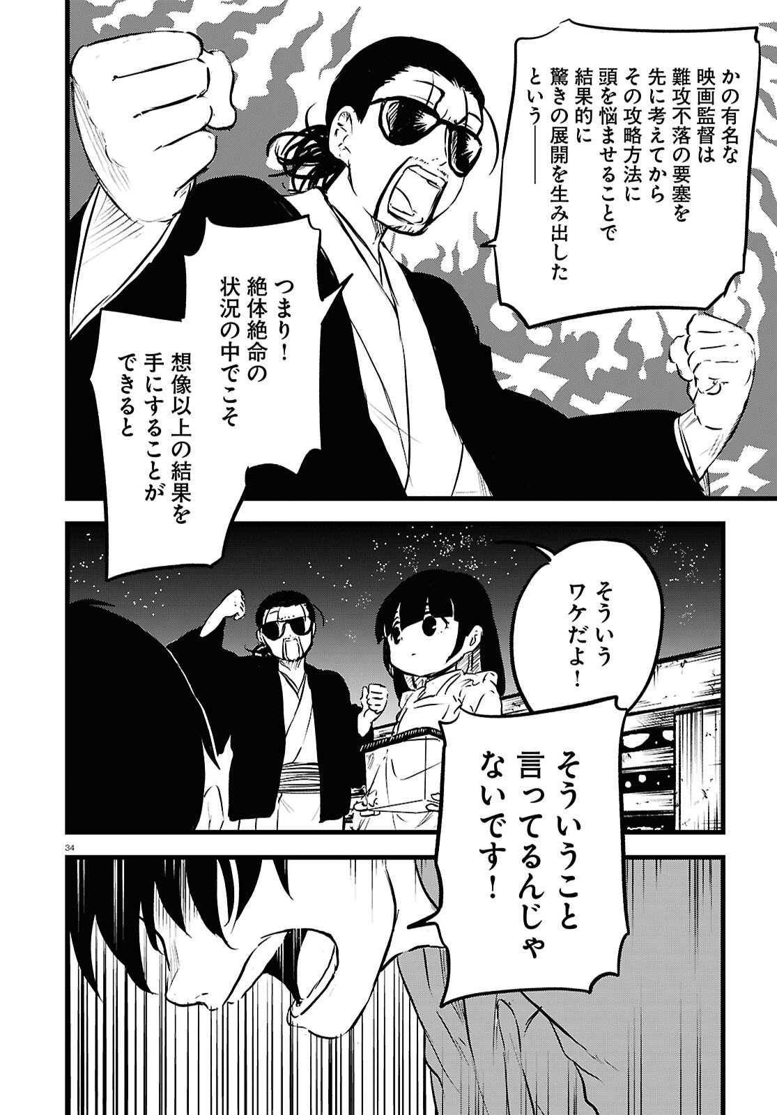 Page 34