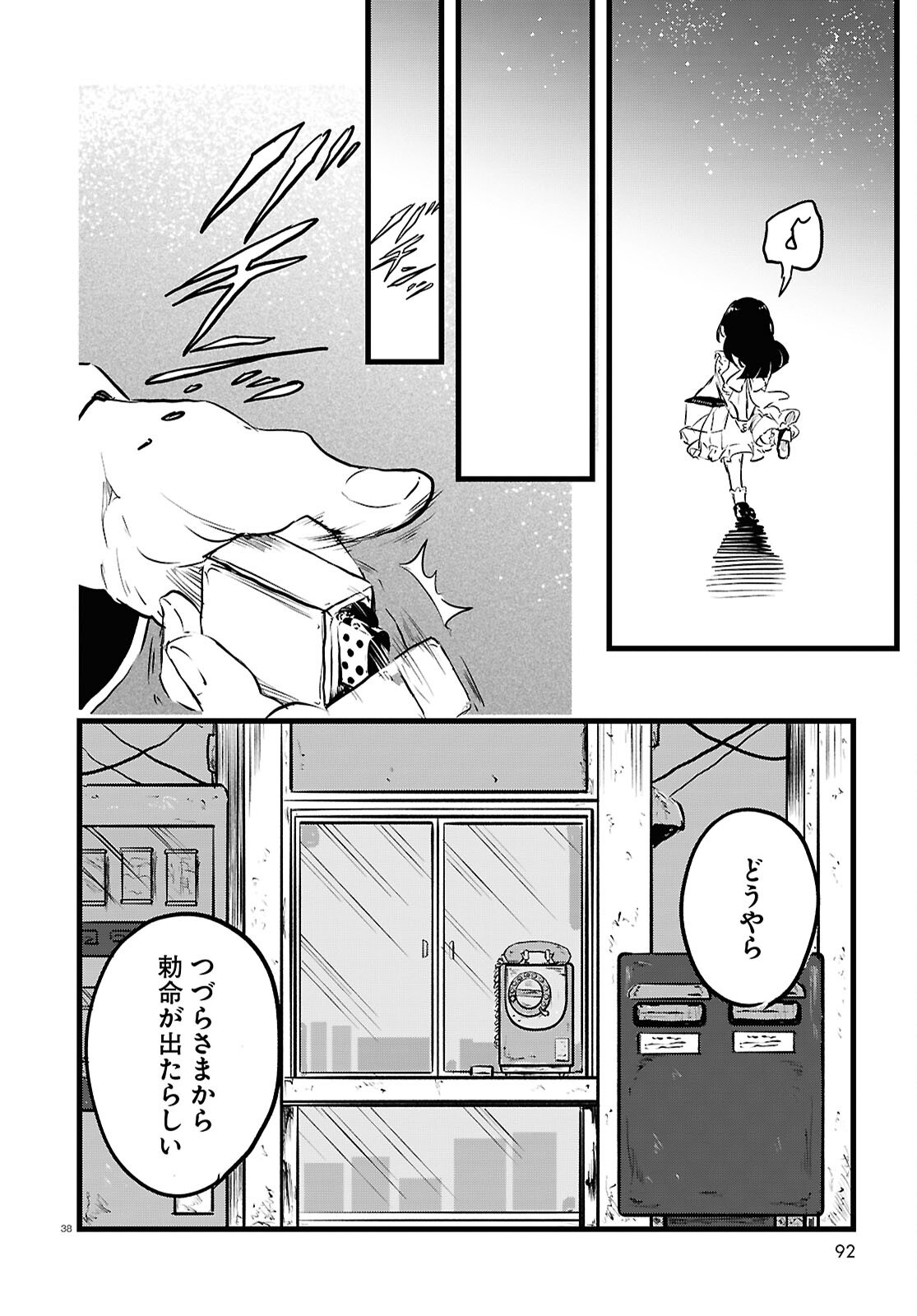 Page 38