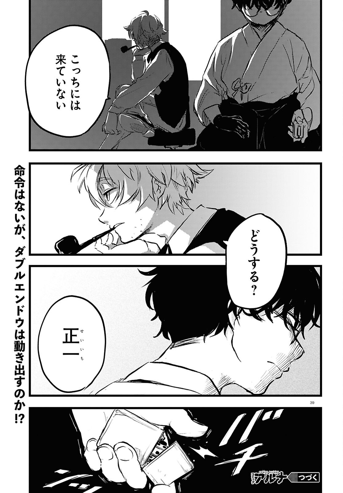 Page 39